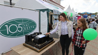 Фото БЕЛТА