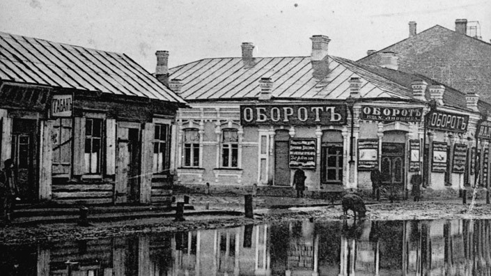 1913 год. Улица Муравьевская. Репродукция Владимира Шубы, Юрия Павлова