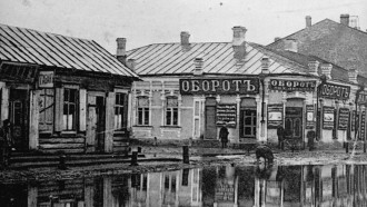 1913 год. Улица Муравьевская. Репродукция Владимира Шубы, Юрия Павлова
