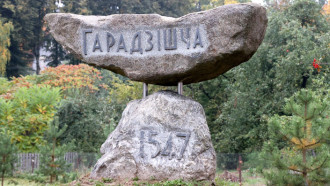 Фото БЕЛТА