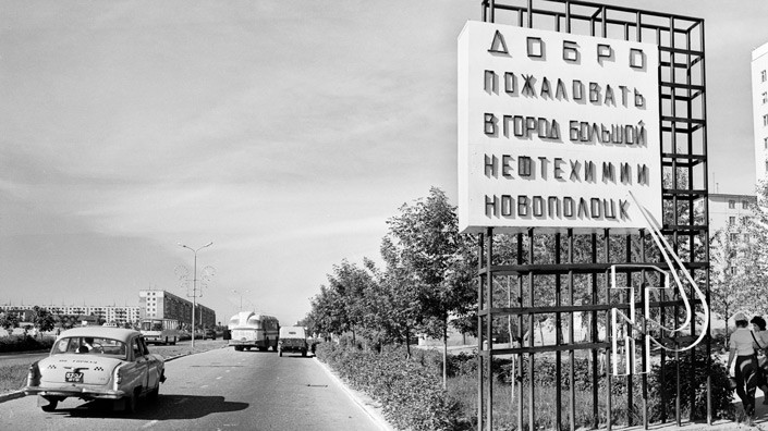 31 июля 1975 года. Въезд в город со стороны улицы Калинина. Фото Альфреда Церлюкевича.