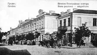 Фото до октября 1917 года. Здание Почтово-телеграфной конторы в Гродно. Репродукция БЕЛТА