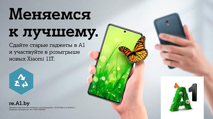 Станьте обладателем одного из десяти Xiaomi 11T, @А1