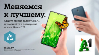 Станьте обладателем одного из десяти Xiaomi 11T, @А1