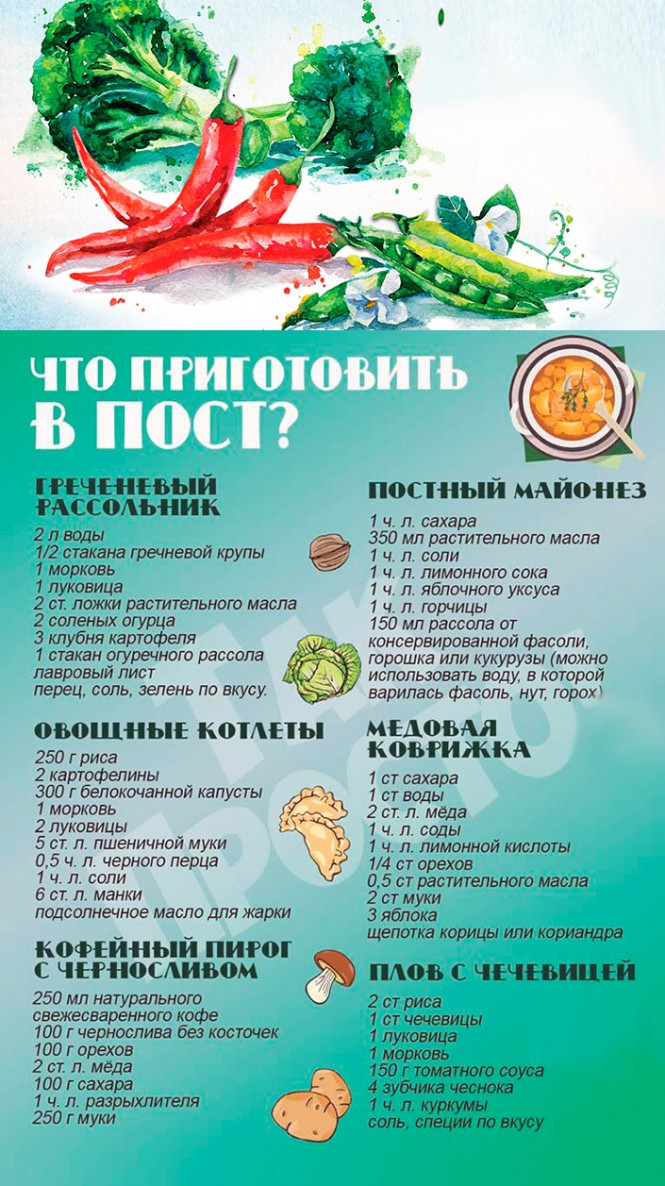 
 Что приготовить в пост?
  
   
 