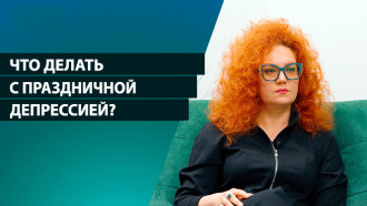 Сезонная депрессия: как распознать и что делать?