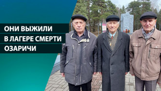 За сутки съели снег в лагере, у тифозных была жажда. Воспоминания узников Озаричей
