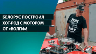 Белорус построил хот-род с мотором от «Волги» и сабвуфером!